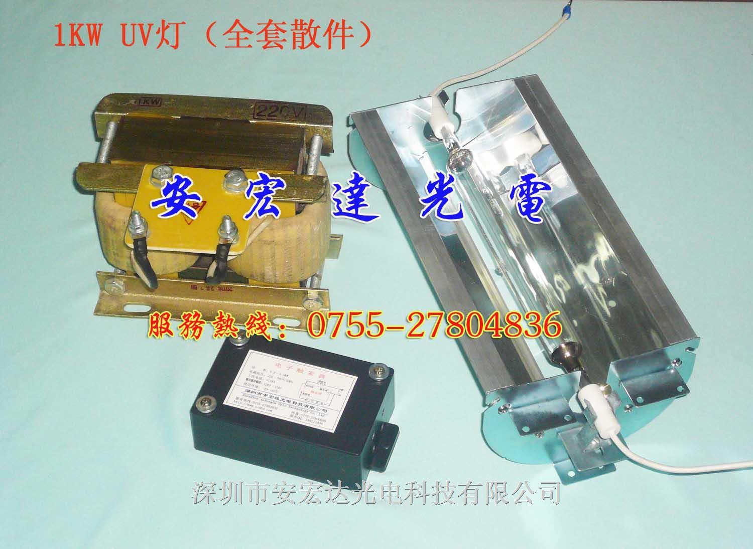 uv灯用镇流器2kw/220v